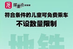 乌度卡：我们的球员开场打铁后不会调整 你得找其他方式影响比赛